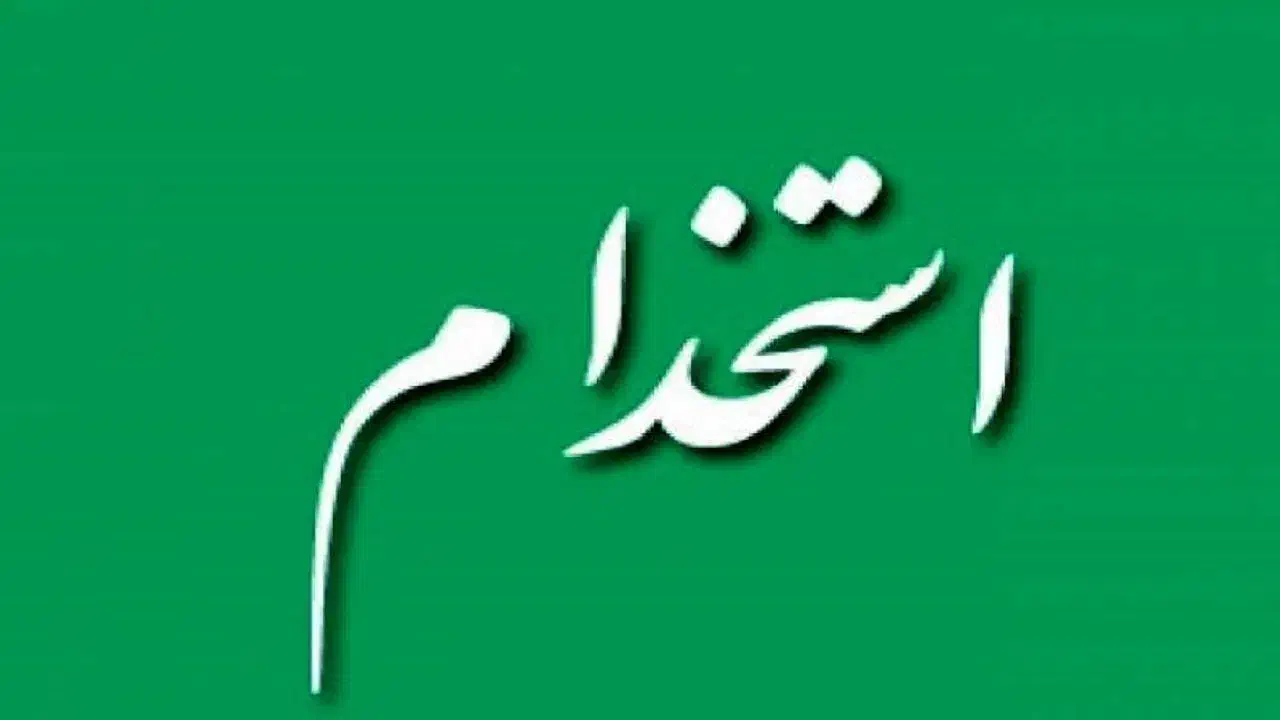 به تعدادی همکار خانم نیاز مندیم(هشتگرد)|استخدام اداری و مدیریت|هشتگرد, شهرک بعثت|دیوار