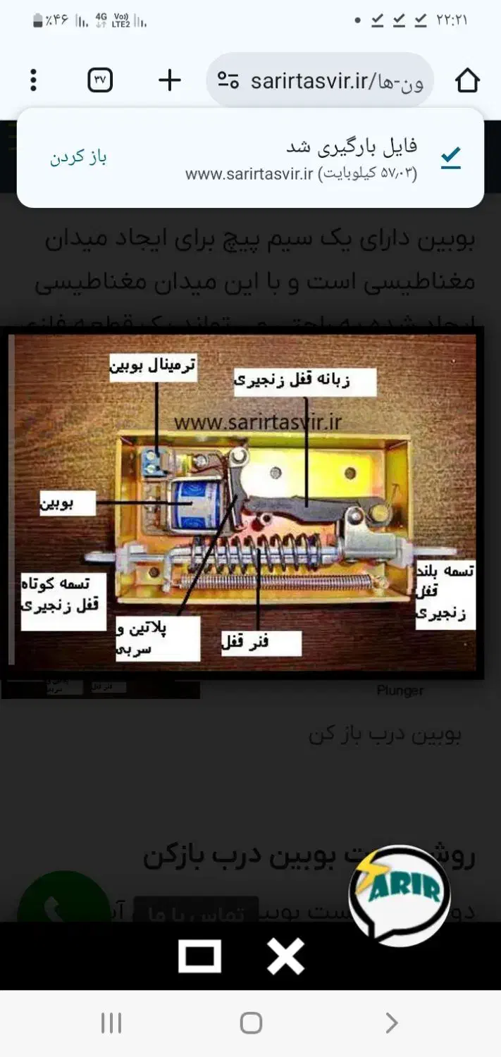 تعمیرات درب بازکن های صوتی وتصویری|خدمات پیشه و مهارت|ری, دولت‌آباد|دیوار