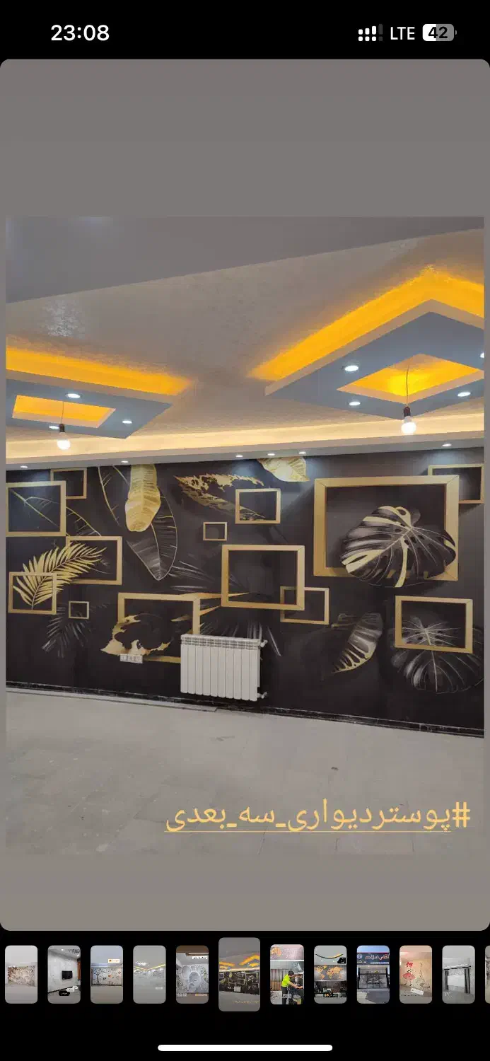 استخدام شاگرد برای نصب کاغذ|استخدام معماری، عمران و ساختمانی|محمدیه-قزوین, |دیوار