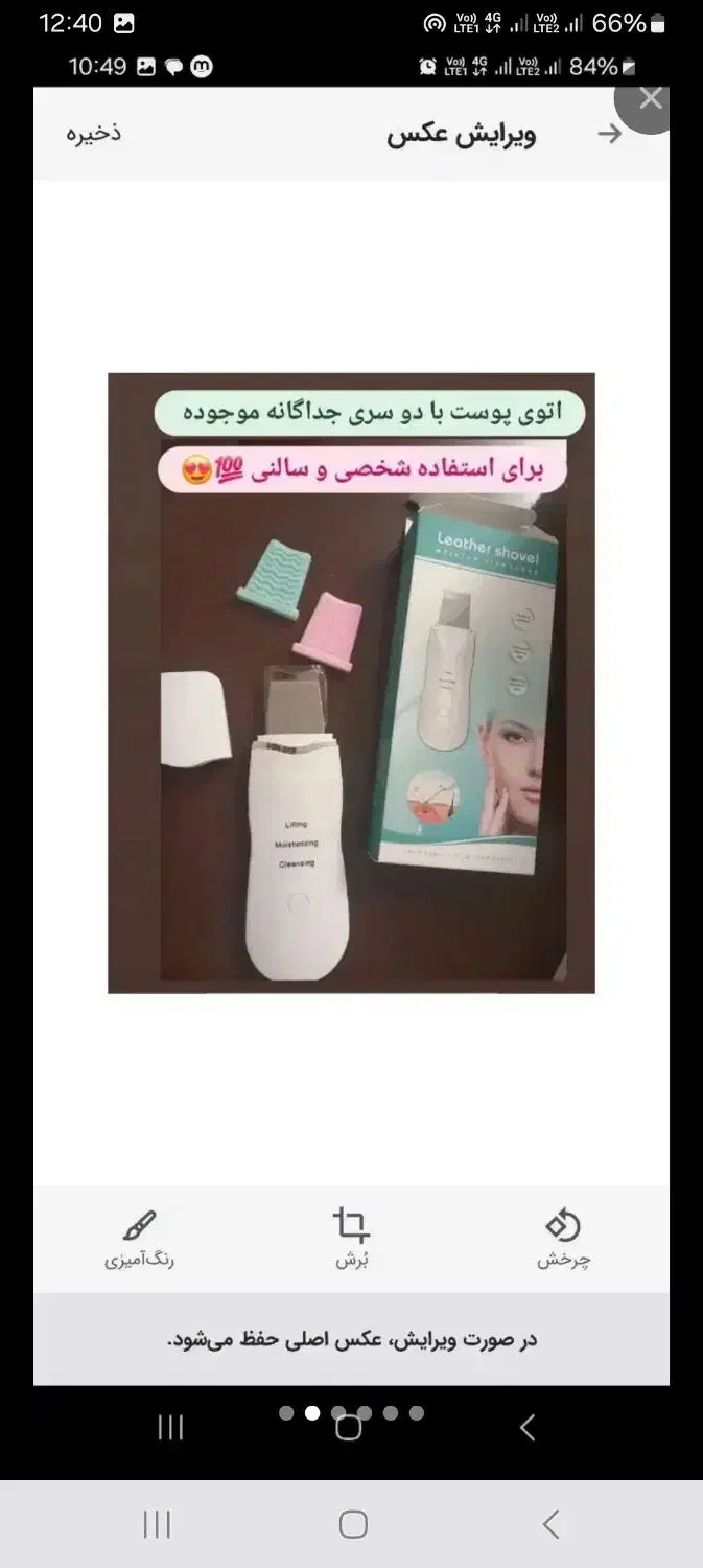 میکرودرم و اتوی پوست|آرایشی، بهداشتی، درمانی|کرج, کرج نو|دیوار