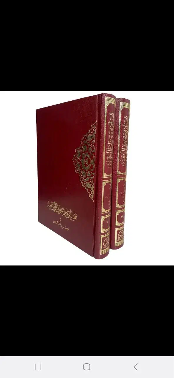 کتاب تفسیر ادبی و عرفانی اثر خواجه عبدالله انصاری|کتاب و مجله مذهبی|پردیس, فاز ۵|دیوار