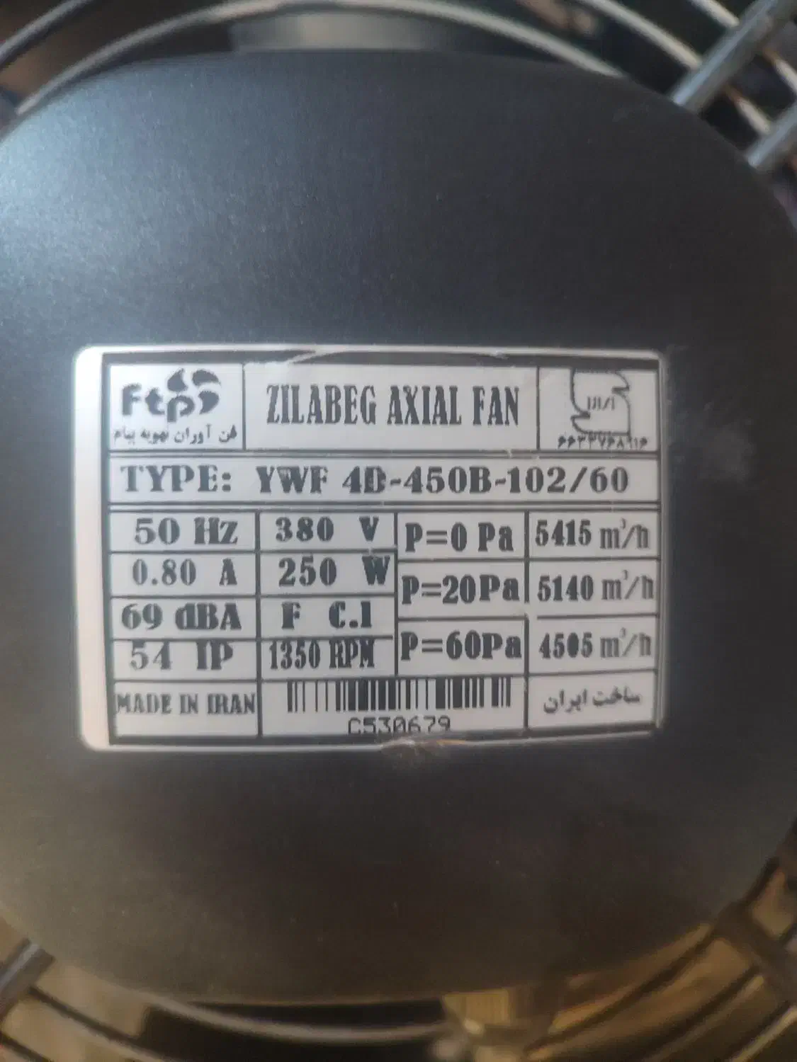 فن تهویه|پنکه و تصفیه‌کنندهٔ هوا|تهران, وردآورد|دیوار