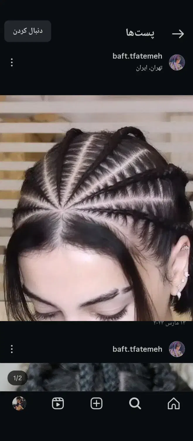 اکستنشن|خدمات آرایشگری و زیبایی|سبزوار, توحیدشهر|دیوار