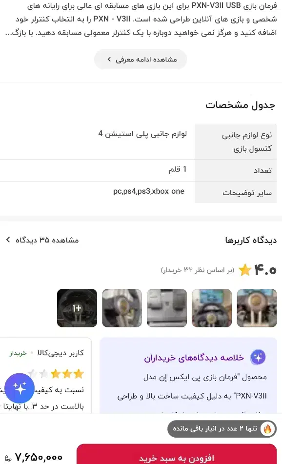 ست فرمان کاملانو قیمت دست دو|کنسول، بازی ویدئویی و آنلاین|قم, شهرک مهدیه (مدرس)|دیوار
