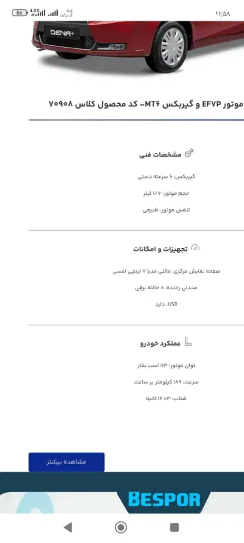 فروش حواله دنا پلاس فوق العاده|خودرو سواری و وانت|شهرکرد, |دیوار