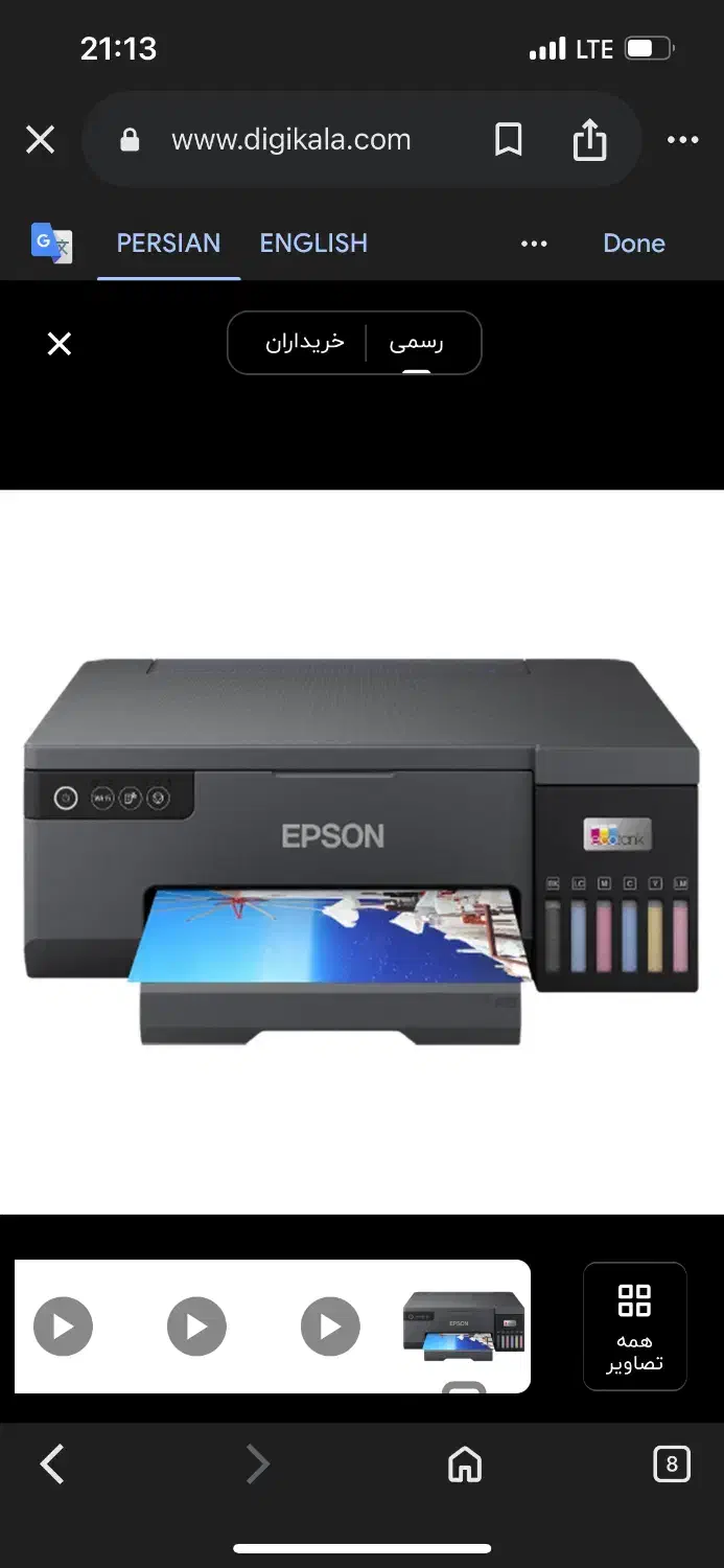 دستگاه چاپ عکس|پرینتر، اسکنر، کپی، فکس|تنکابن, |دیوار