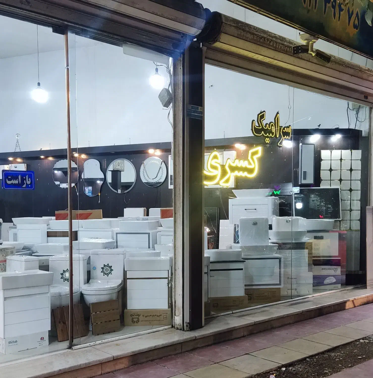 اینجا ارزانتر بخرید|لوازم سرویس بهداشتی|ورامین, ورامین|دیوار