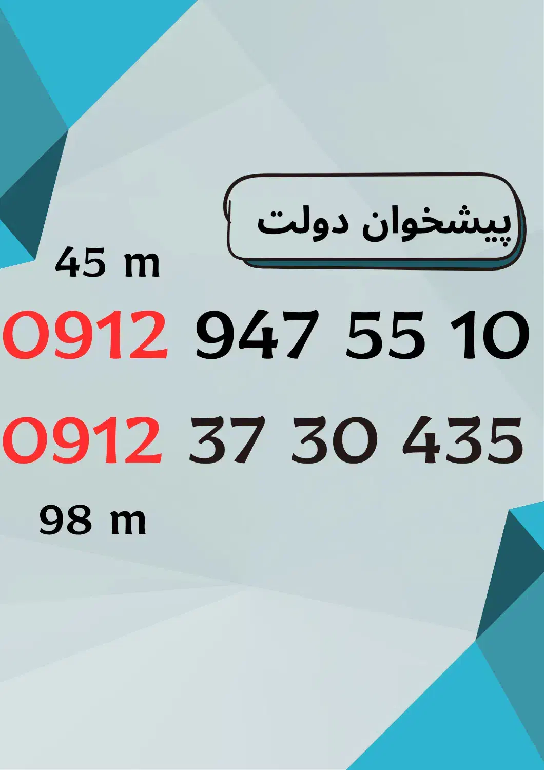 0912.37.30.435|سیم‌کارت|کرج, گوهردشت|دیوار