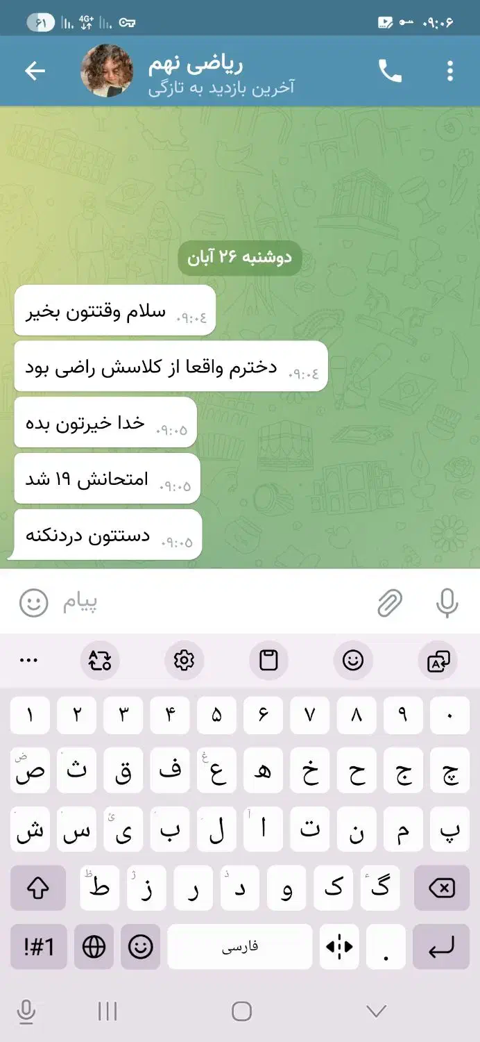 تدریس ریاضی|خدمات آموزشی|آزادشهر, |دیوار