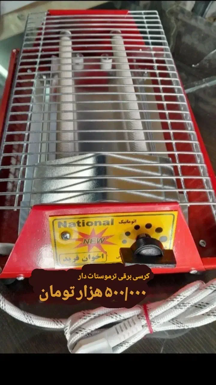بزرگترین مرکز فروش بخاری برقی در خراسان جنوبی|بخاری، هیتر، شومینه|بیرجند, |دیوار