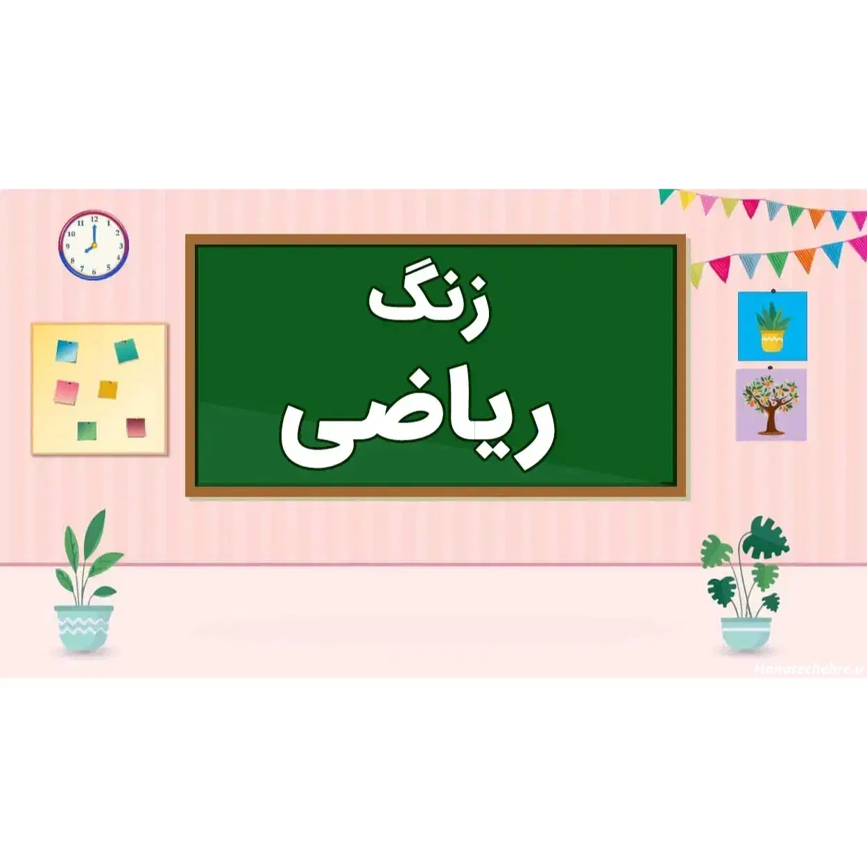 تدریس ریاضی|خدمات آموزشی|صدرا-فارس, فاز ۲|دیوار