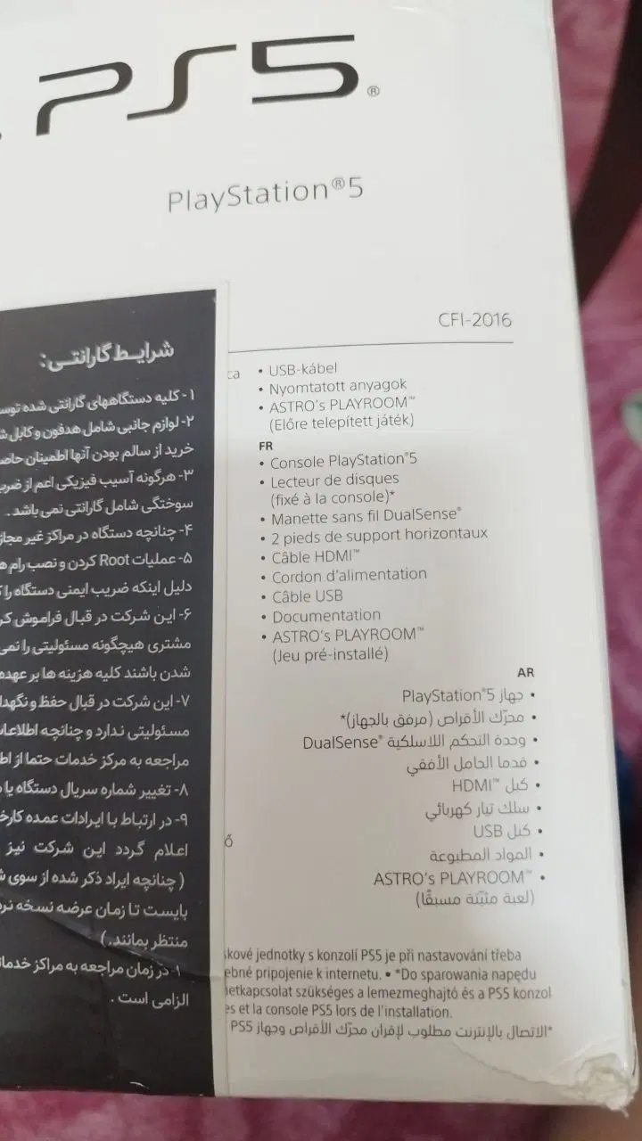 کنسول بازی،پلی استیشن۵ نسخه اروپا|کنسول، بازی ویدئویی و آنلاین|قم, شاه احمد قاسم|دیوار