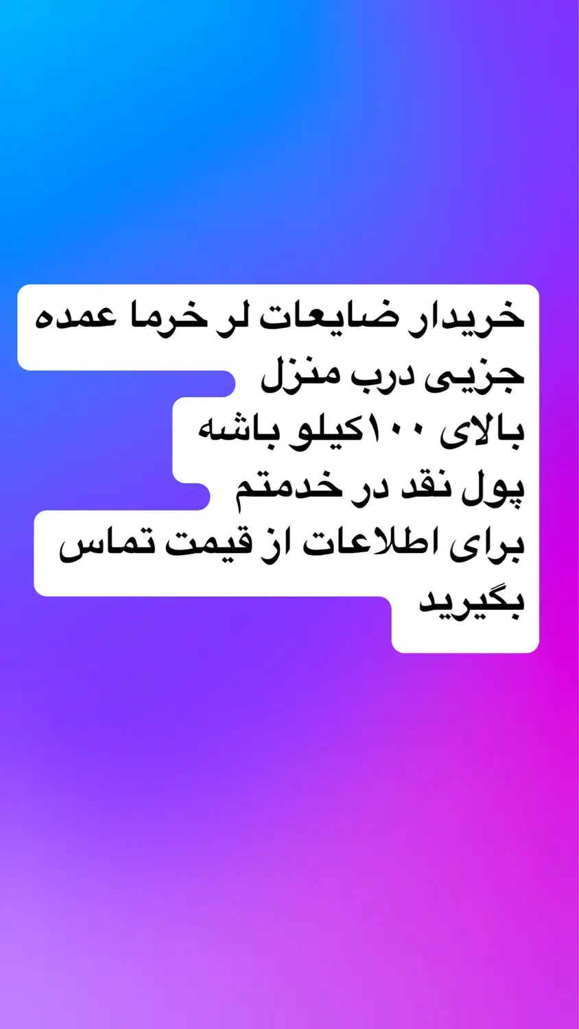 خرما لر به عکس دوم توجه کنید|خوردنی و آشامیدنی|ایرانشهر, |دیوار