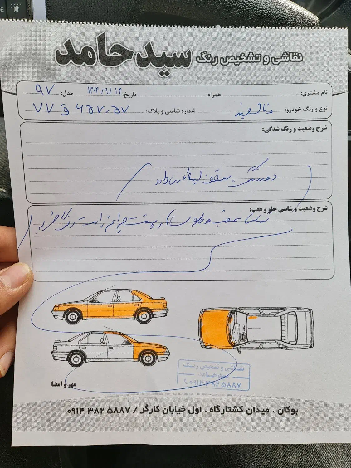 دنا مدل۹۷ تیپ دو|خودرو سواری و وانت|بوکان, |دیوار