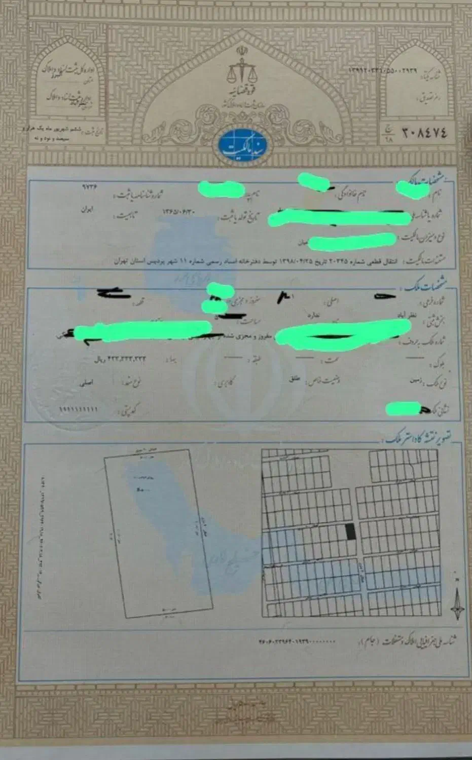 ۵۰۰مترزمین سند تک برگ سهیلیه زعفرانیه قیمت کاسبی|فروش زمین و ملک کلنگی|رامجین, |دیوار