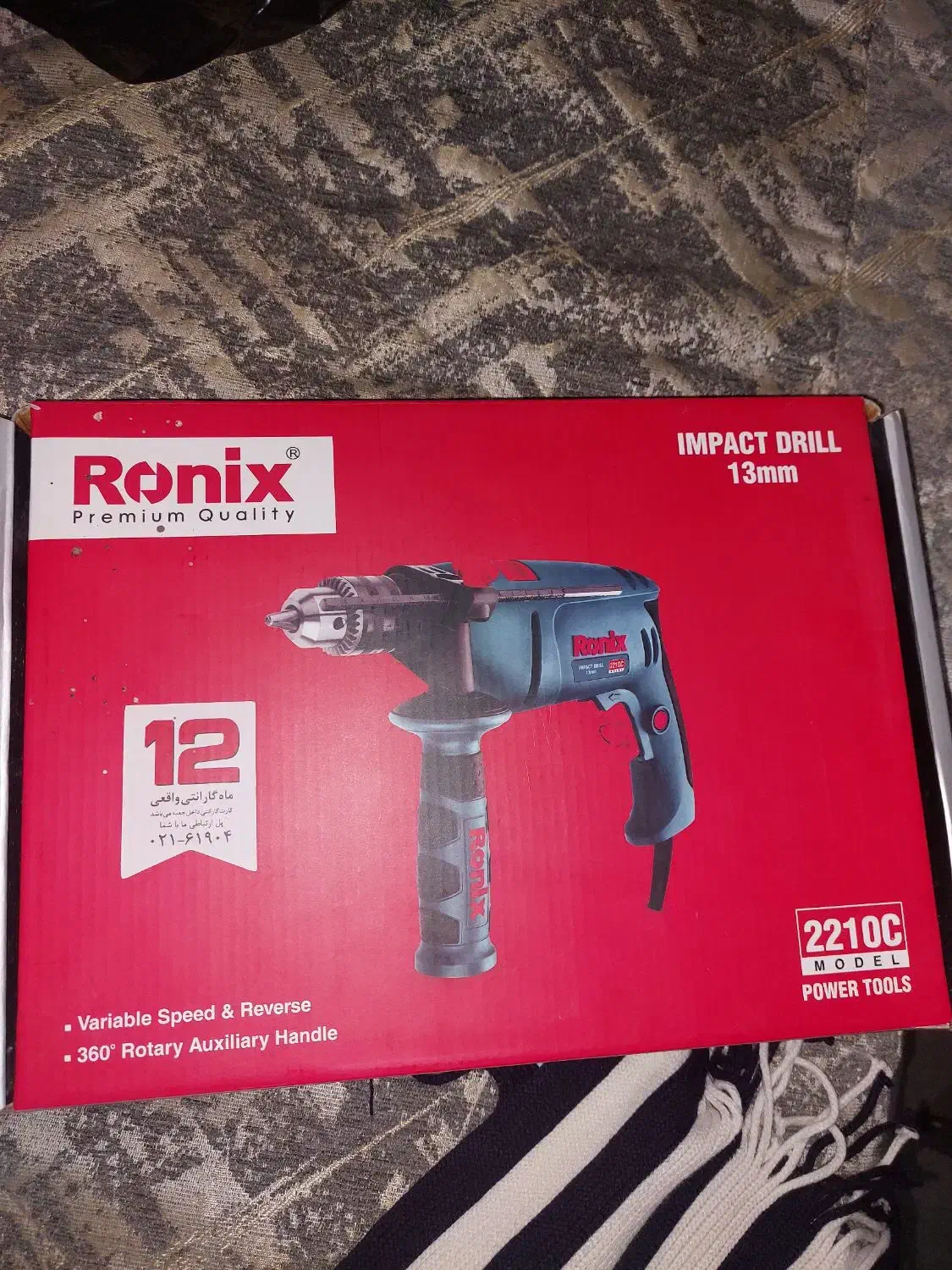 دریل و اره عمود بر رونیکس|ابزارآلات|اسفراین, |دیوار