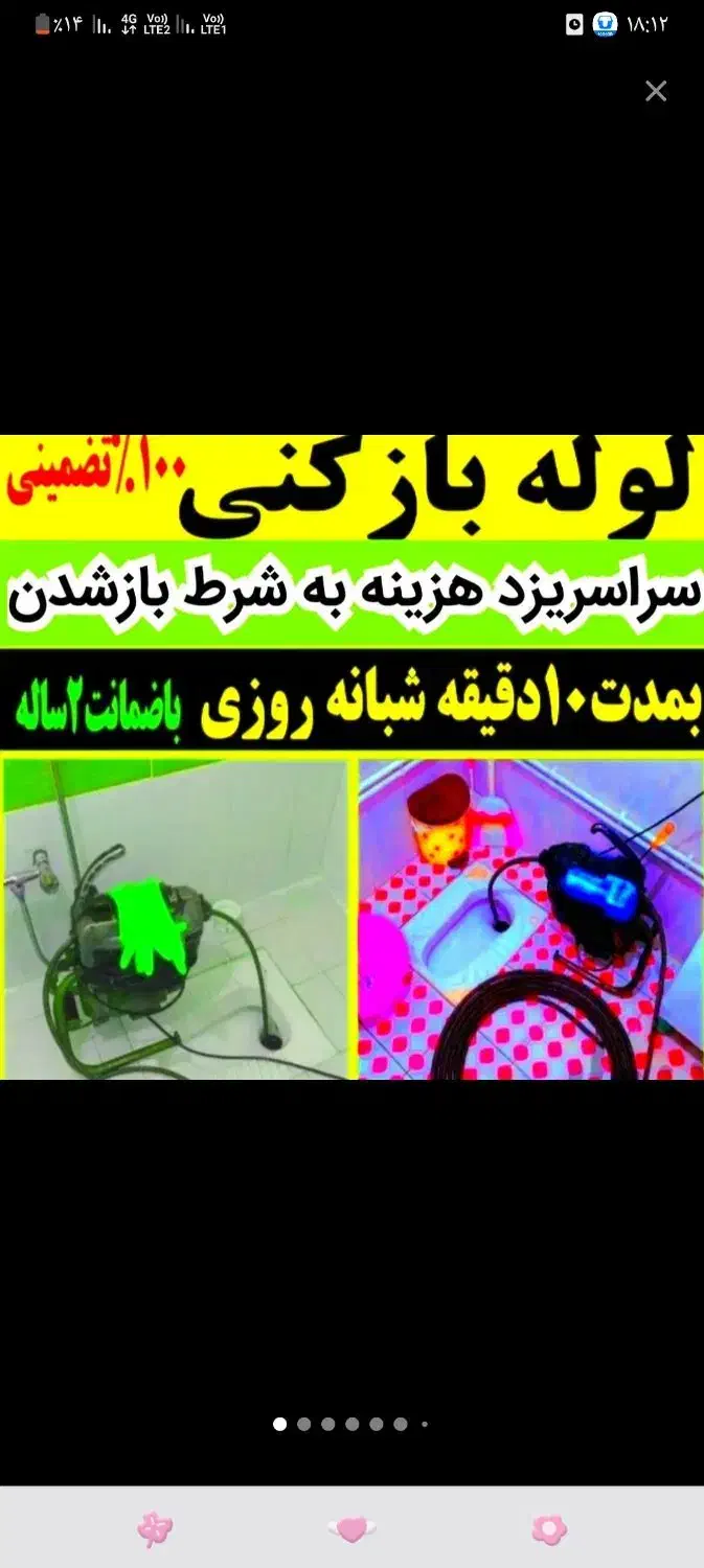 چاهبازکن100٪تضمینی فنرزن فنرزدن فنر زنی بازکردن|خدمات پیشه و مهارت|یزد, |دیوار