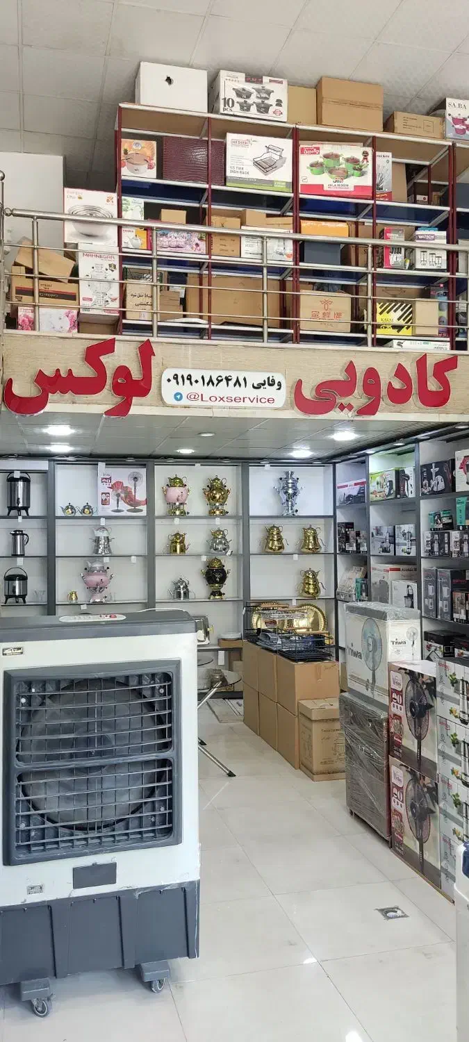 لوازم خانگی|سایر لوازم برقی|ساوه, |دیوار
