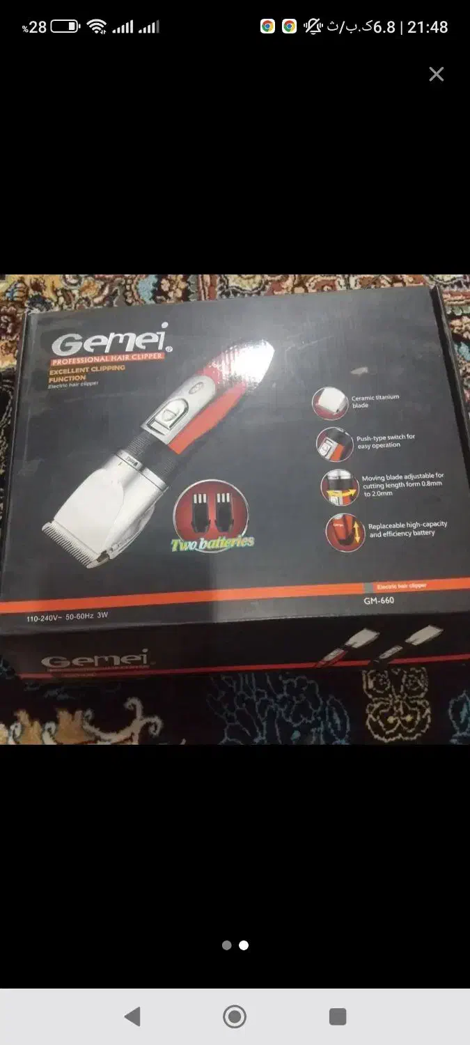 ریش تراش|آرایشی، بهداشتی، درمانی|اسلام‌شهر, شهرک الهیه|دیوار