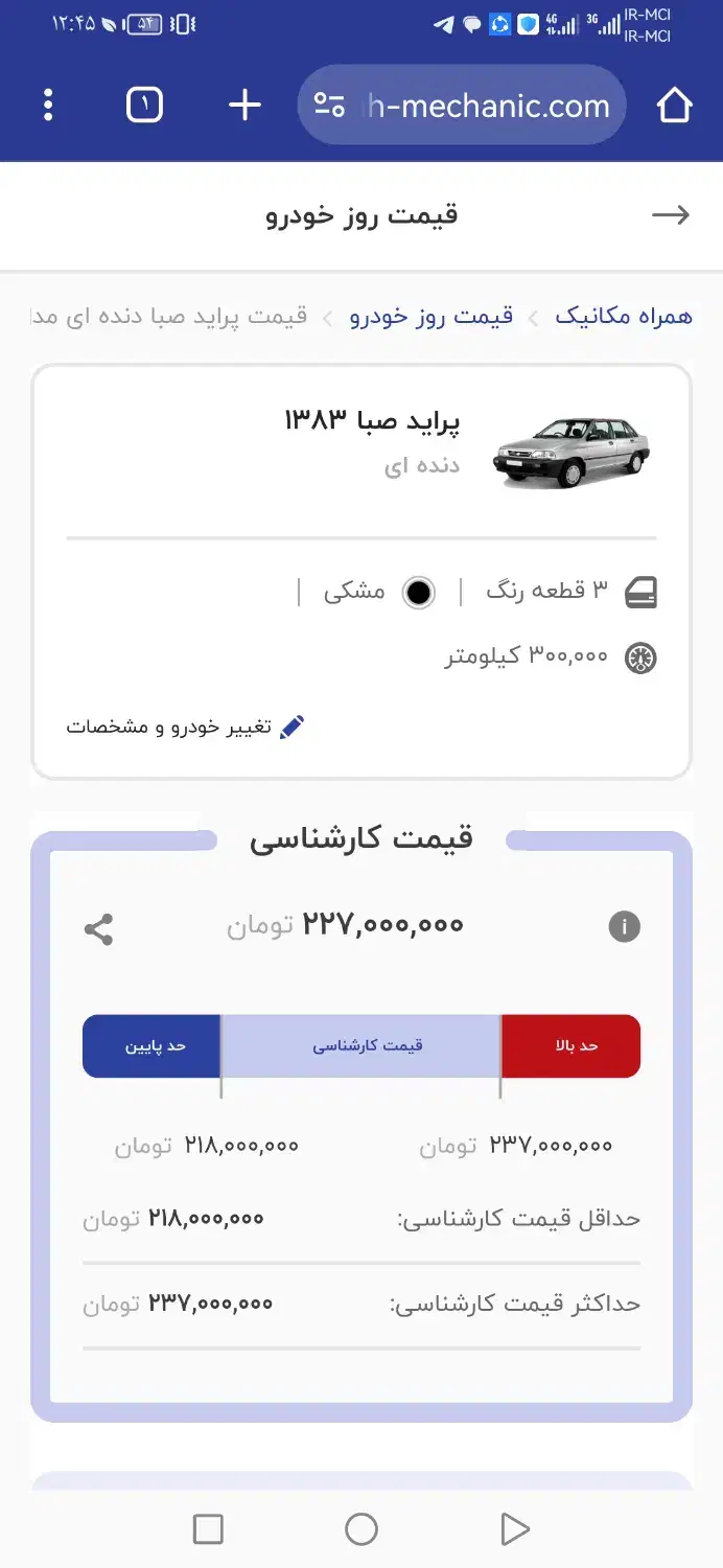 پراید فول انژکتور 83|خودرو سواری و وانت|گنبد کاووس, |دیوار