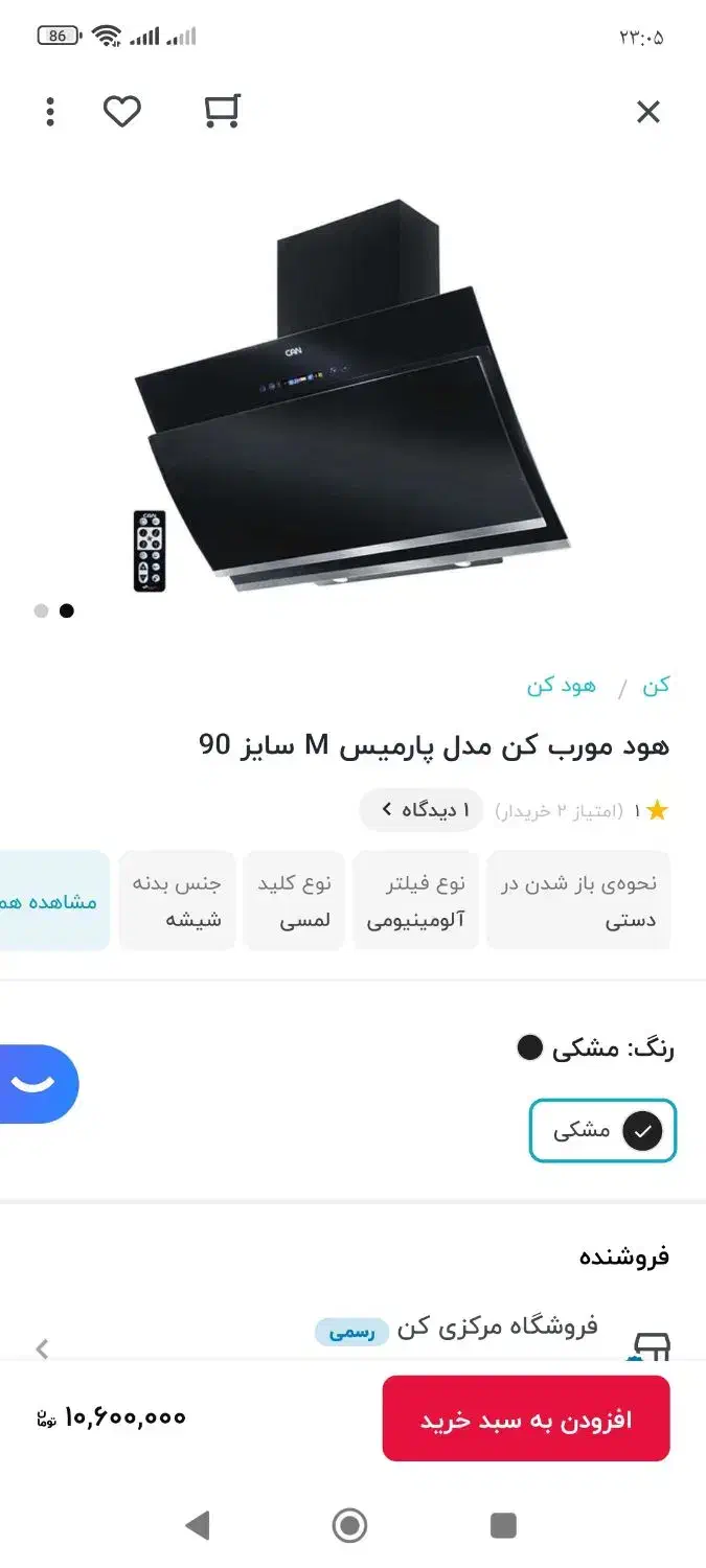 هود کن مدل پارمیس ۹۰ سانت در حد نو|هود|قرچک, مهدیه|دیوار