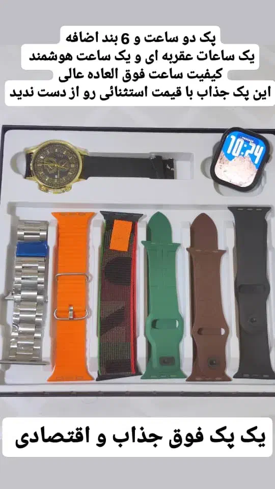 ساعت های هوشمند در مدل های مختلف|ساعت|شاهینشهر, عطار|دیوار