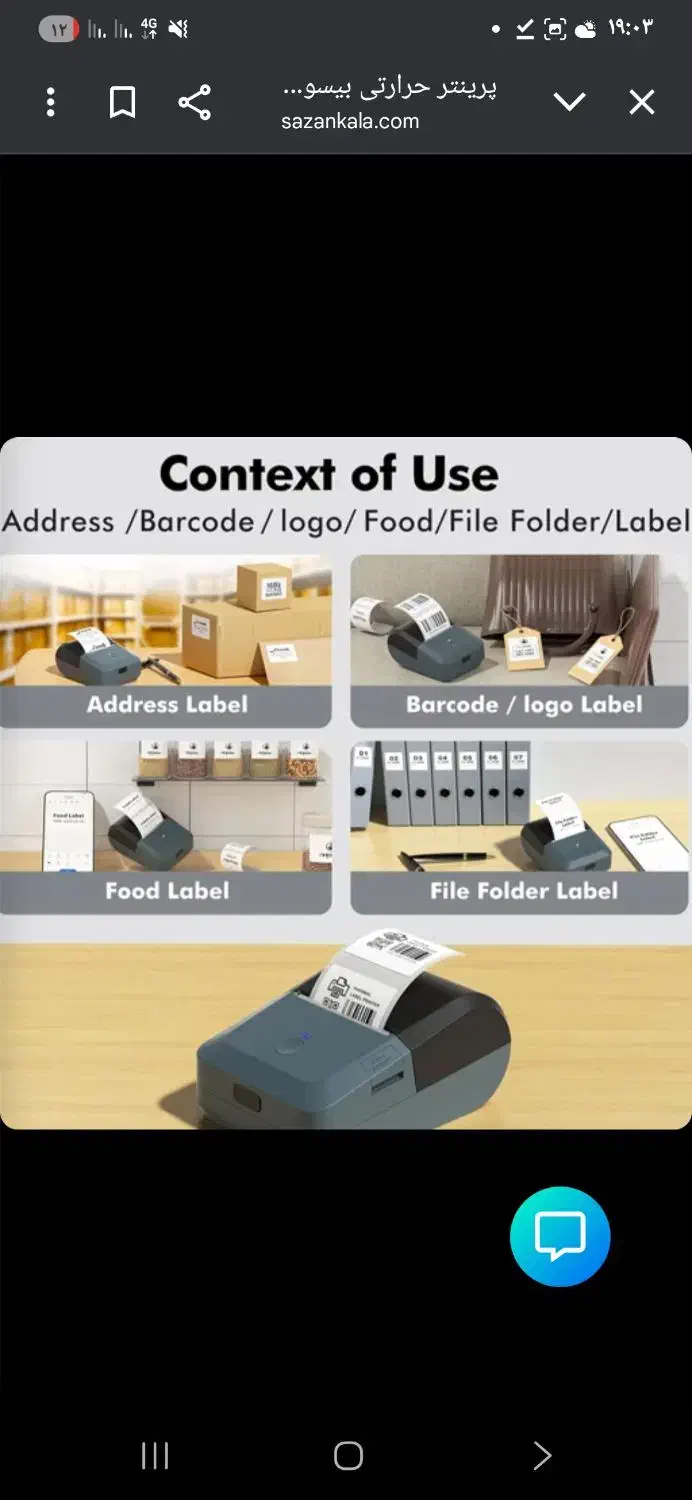 مینی چاپگر آلمانی|پرینتر، اسکنر، کپی، فکس|تهران, الهیه|دیوار