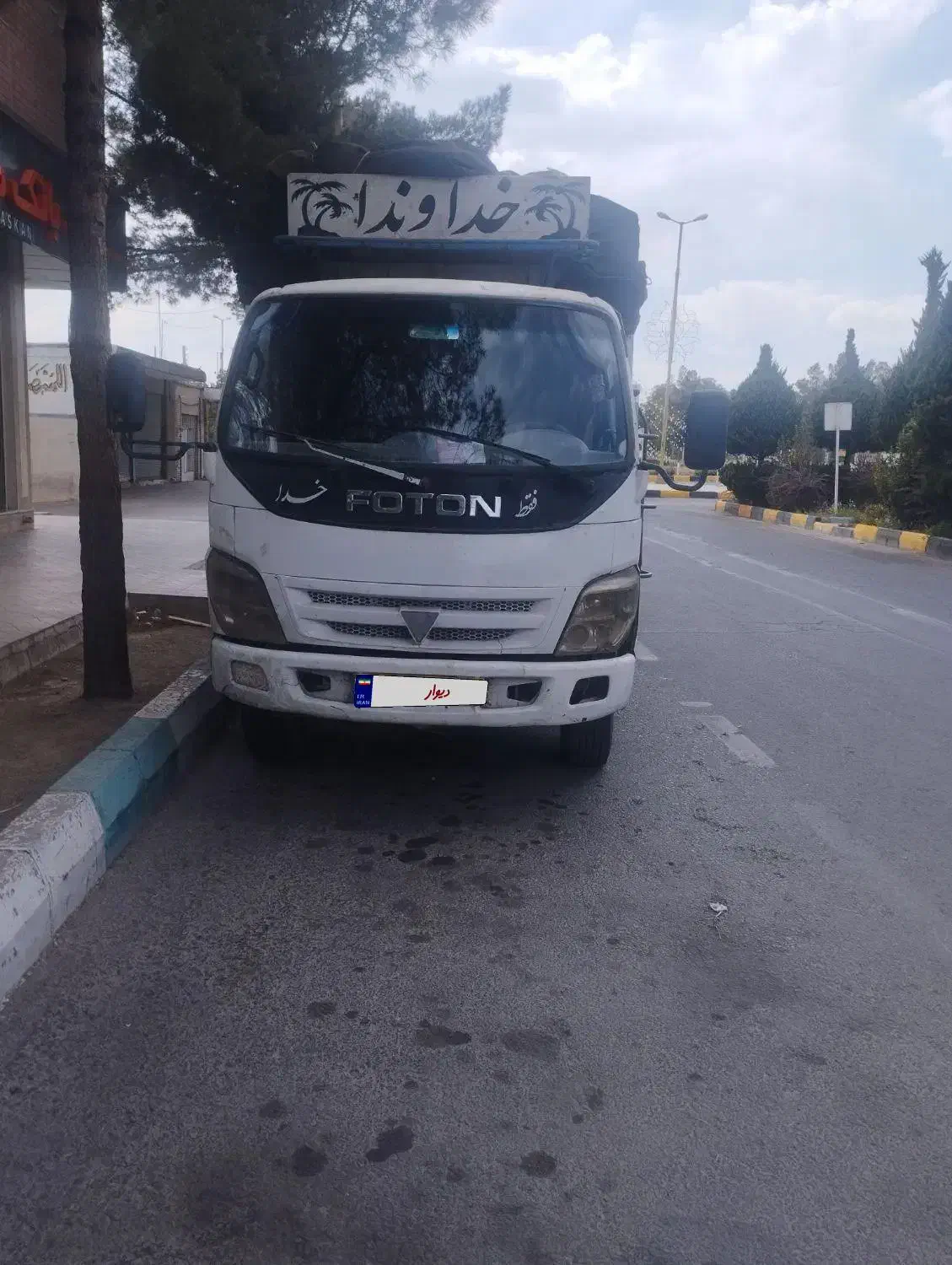 فوتون|خودرو سنگین|کوهپایه, |دیوار