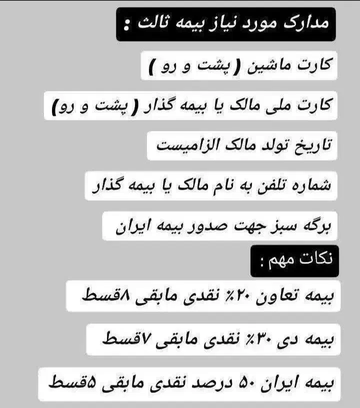 ارزانترین بیمه شخص ثالث در کل کشور سریع و آنلاین|خدمات مالی، حسابداری، بیمه|تهران, الهیه|دیوار