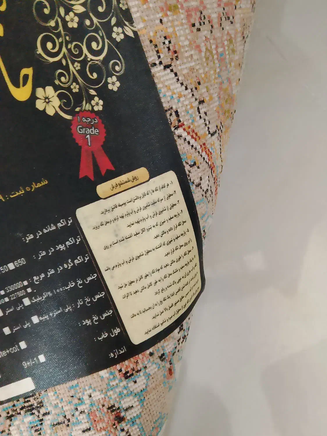 قالی دو در سه طرح افشان|فرش|مشهد, فردوسی|دیوار