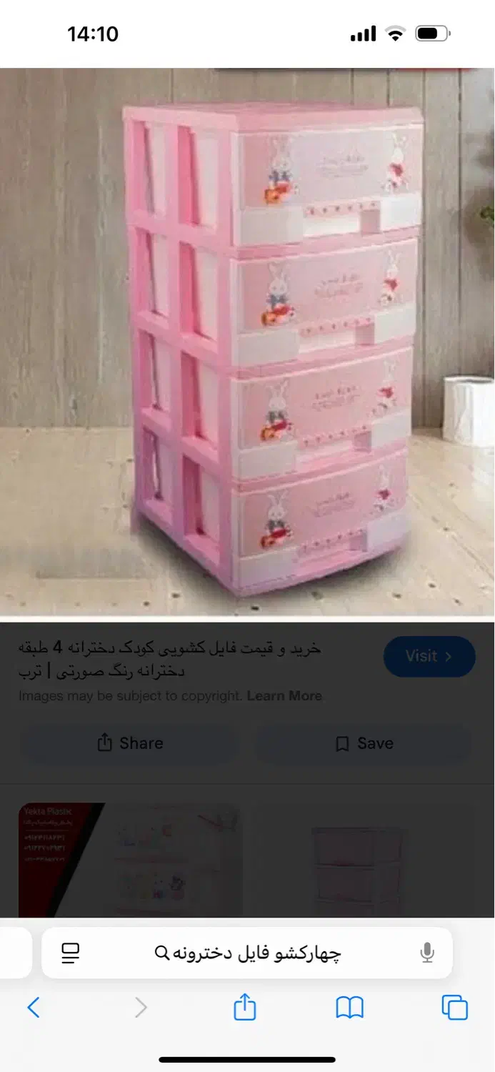 فایل چهارکشو|اسباب و اثاث بچه|ساری, |دیوار