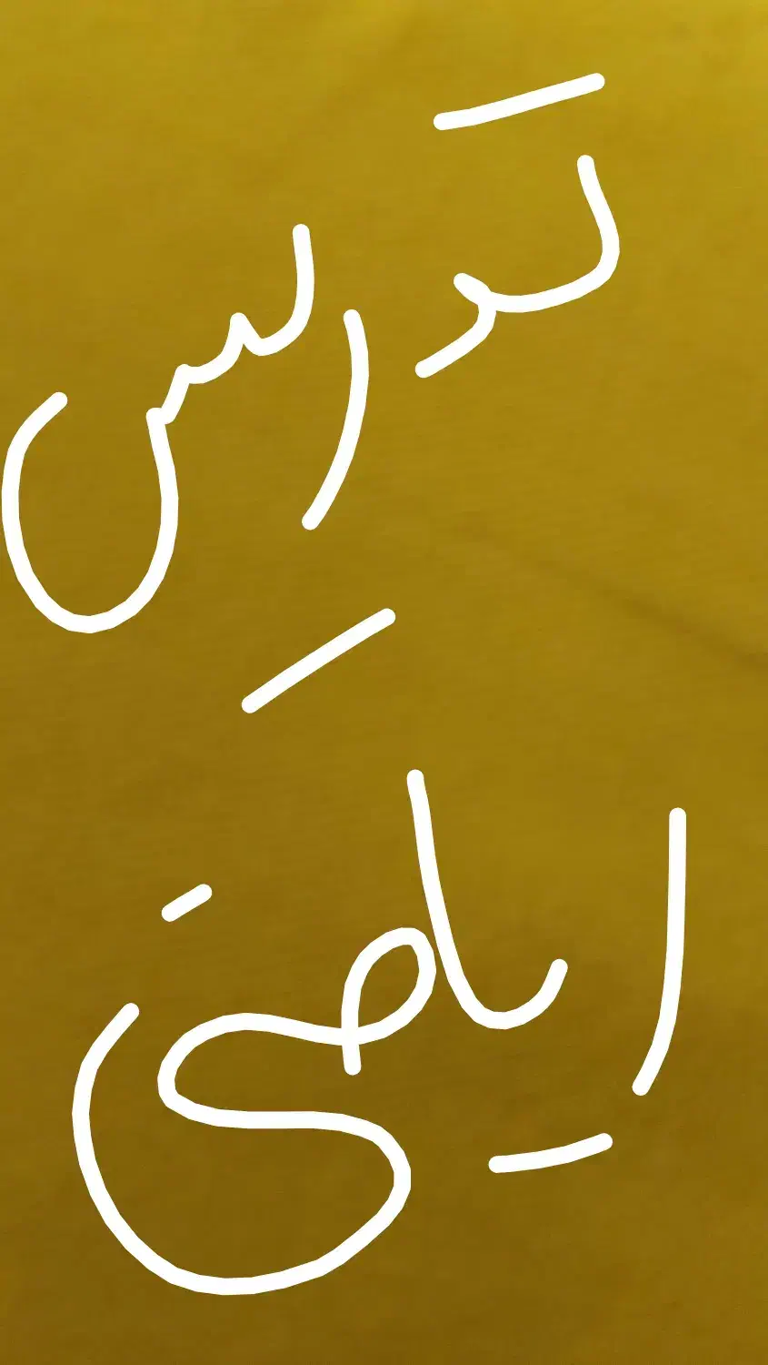 تدریس خصوصی ریاضی|خدمات آموزشی|لنگرود, |دیوار