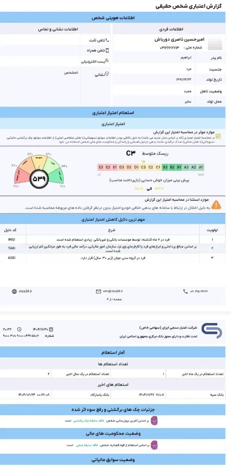 و ا 1 روز|خدمات مالی، حسابداری، بیمه|ماهدشت, |دیوار