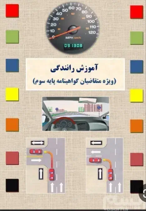 کتاب آیین‌نامه جدید|کتاب و مجله آموزشی|آستارا, |دیوار