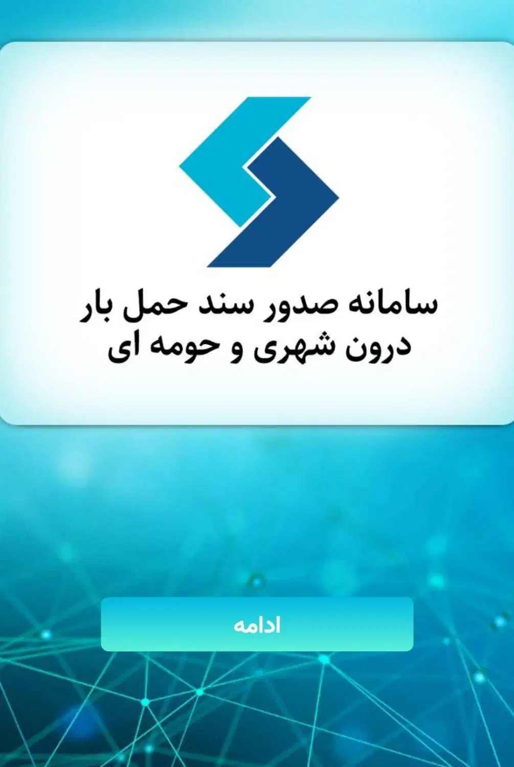 باربرگ یا افزایش سوخت تضمینی با ربات|خدمات حمل و نقل|قم, آرامستان بهشت معصومه|دیوار