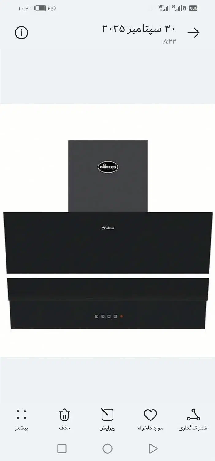 فروش هود داتیس ودرسا|هود|شیراز, شهرک استقلال|دیوار