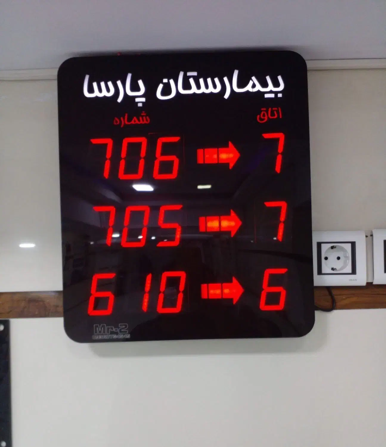 دستگاه نوبت دهی/فراخوان مشتری/پذیرش باجه مدل بانکی|دفتر کار|اصفهان, شهید رجایی|دیوار