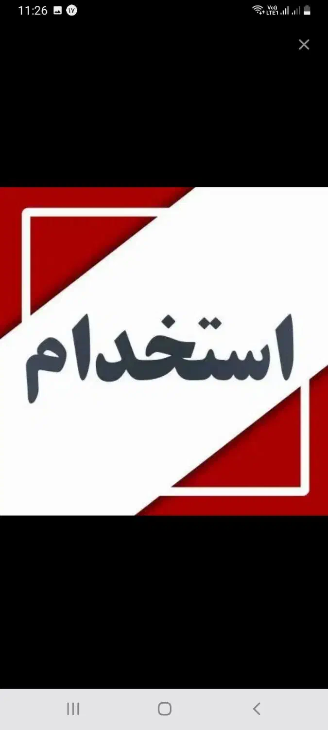 اپراتور تولید ، کارشناس فروش ، نیروی بسته بندی|استخدام صنعتی، فنی، مهندسی|همدان, |دیوار