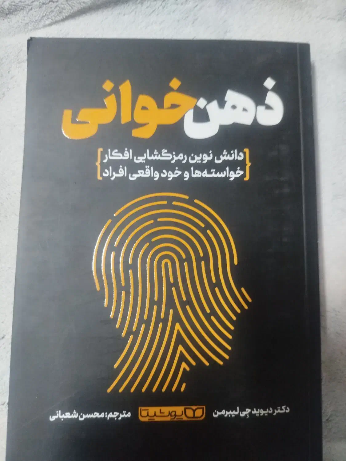 کتاب|کتاب و مجله ادبی|مشهد, خرمشهر|دیوار