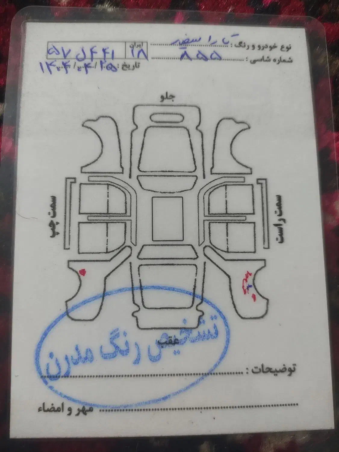 فروش تارا ۱۴۰۰|خودرو سواری و وانت|همدان, |دیوار