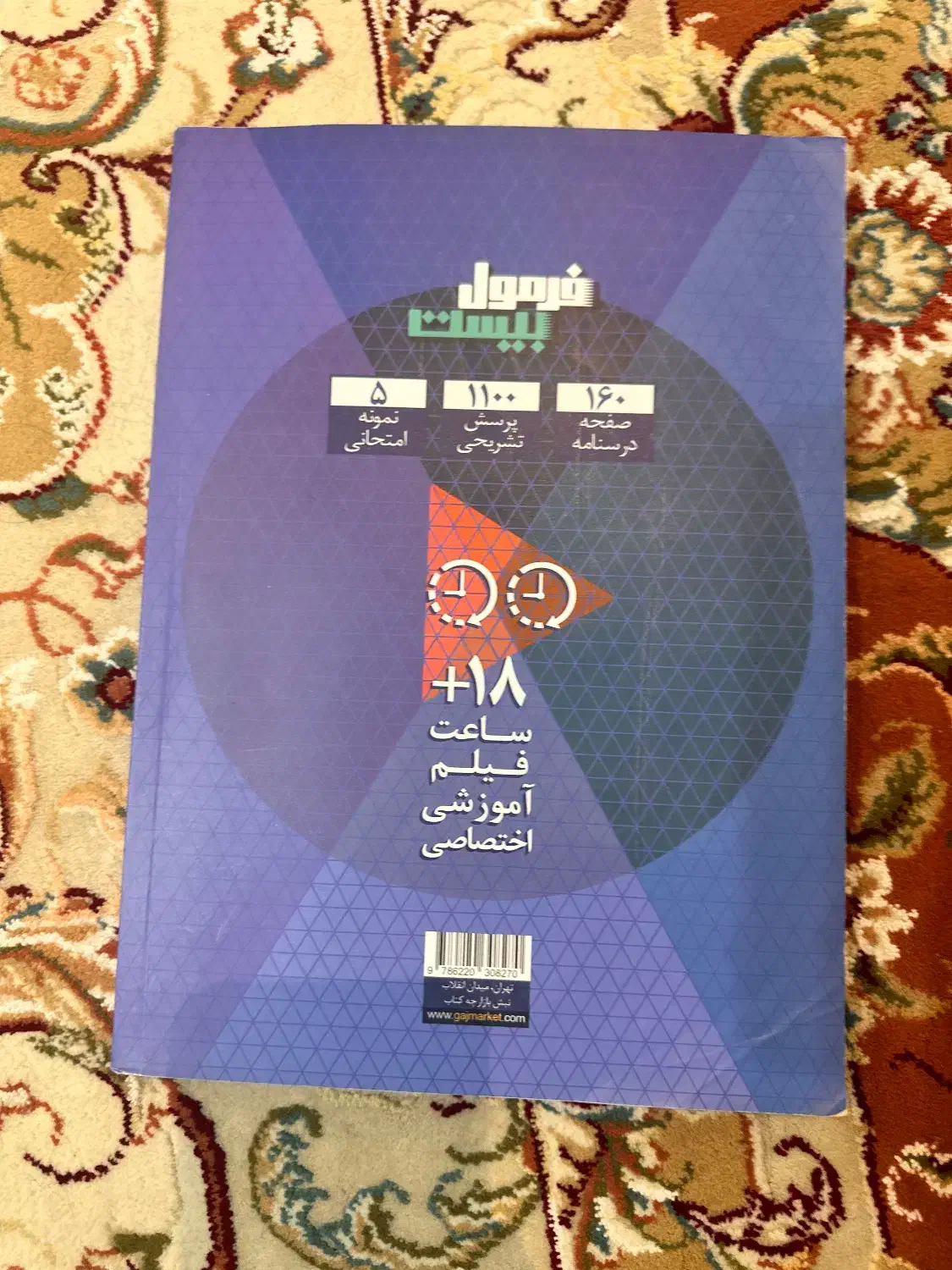 انواع کتاب یازدهم|کتاب و مجله آموزشی|قم, شهرک قدس|دیوار