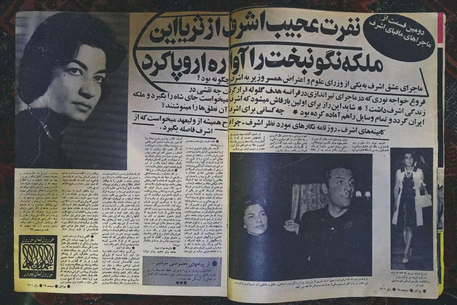 مجلات قدیمی اطلاعات‌ هفتگی، جوانان امروز، روشنفکر|کتاب و مجله تاریخی|مشهد, سجاد شهر|دیوار