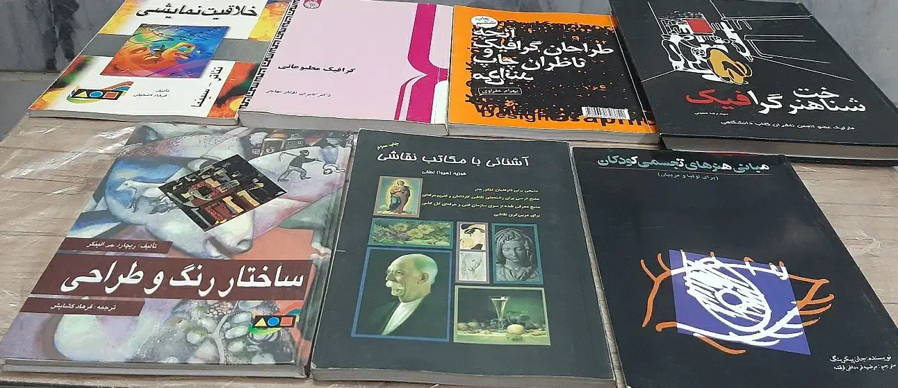 گرافیک نقاشی ۲تا از منابع کنکور هنر|کتاب و مجله آموزشی|قم, چهل درخت|دیوار