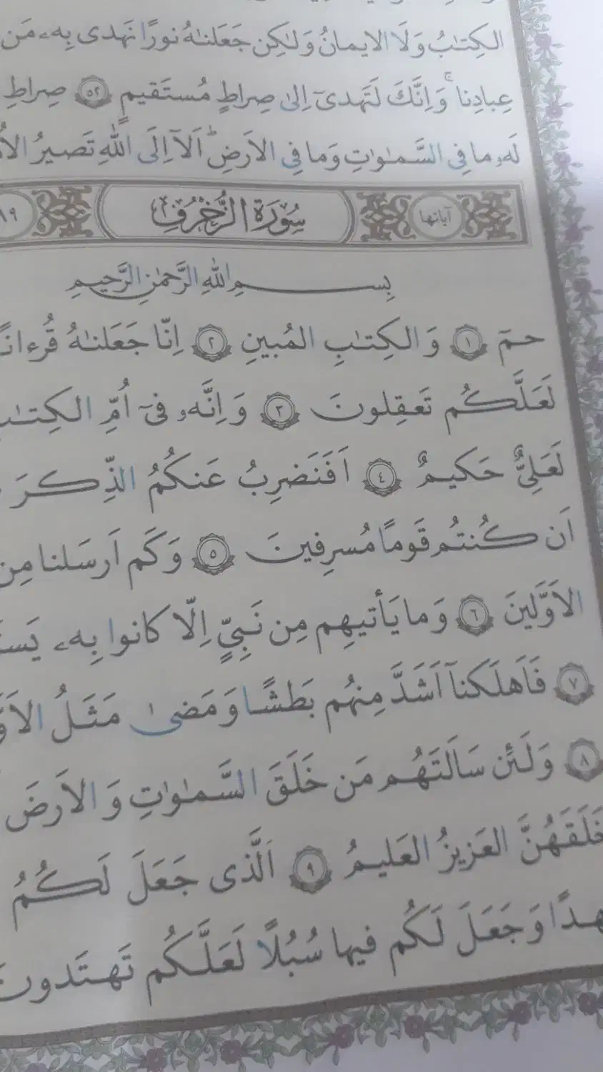 ختم قران زیارت عاشورا وحدیث کساء|خدمات پذیرایی، مراسم|ایلام, |دیوار