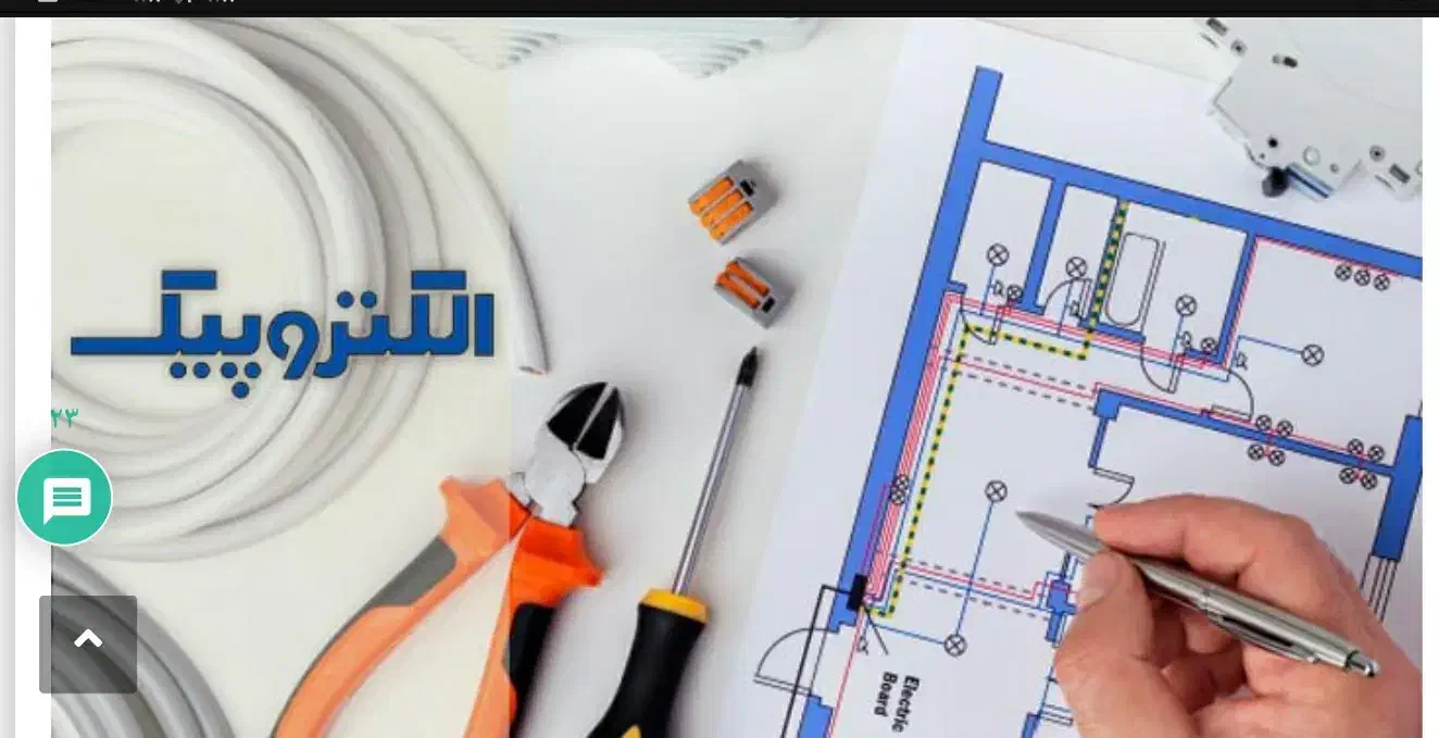 برق کشی و تعمیرات برقی|خدمات پیشه و مهارت|بروجرد, |دیوار