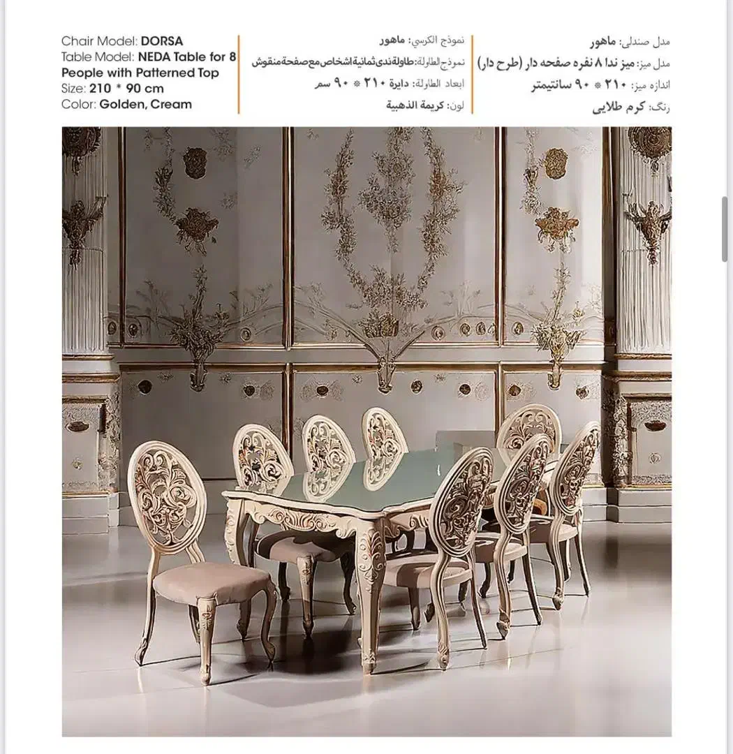 ناهار خوری|میز و صندلی غذاخوری|چهاردانگه (تهران), |دیوار