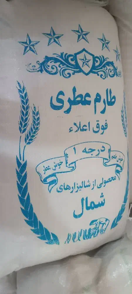 برنج عطری طارم درجه یک و قند فله درجه یک کاشمر|خوردنی و آشامیدنی|یزد, |دیوار