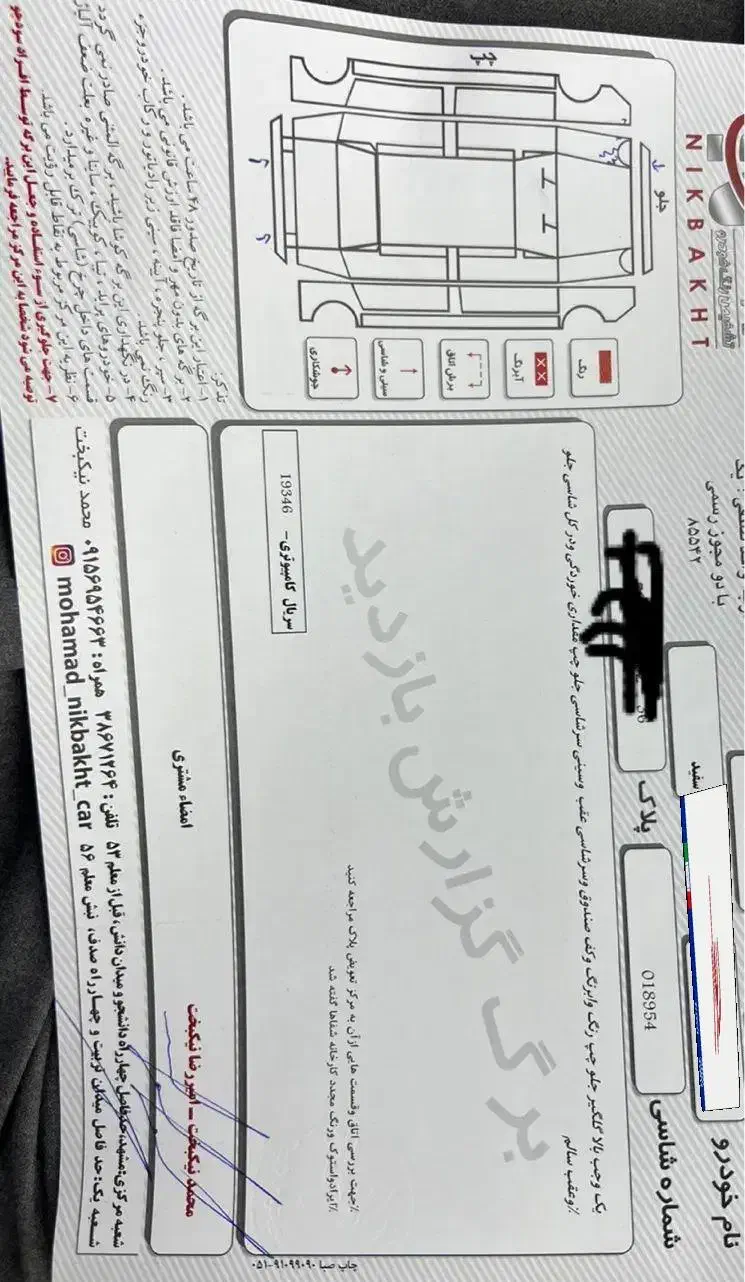 x22 ایکس۲۲ دنده مدل ۹۸|خودرو سواری و وانت|مشهد, کوثر|دیوار