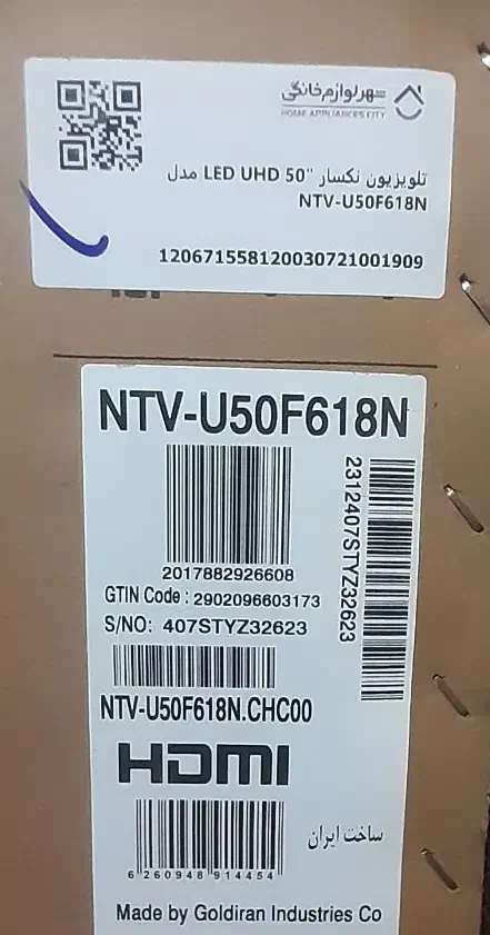 تلویزیونNEXARاینچ ۵۰ هوشمند4k نمایندگی گلدیران|تلویزیون و پروژکتور|قشم, |دیوار