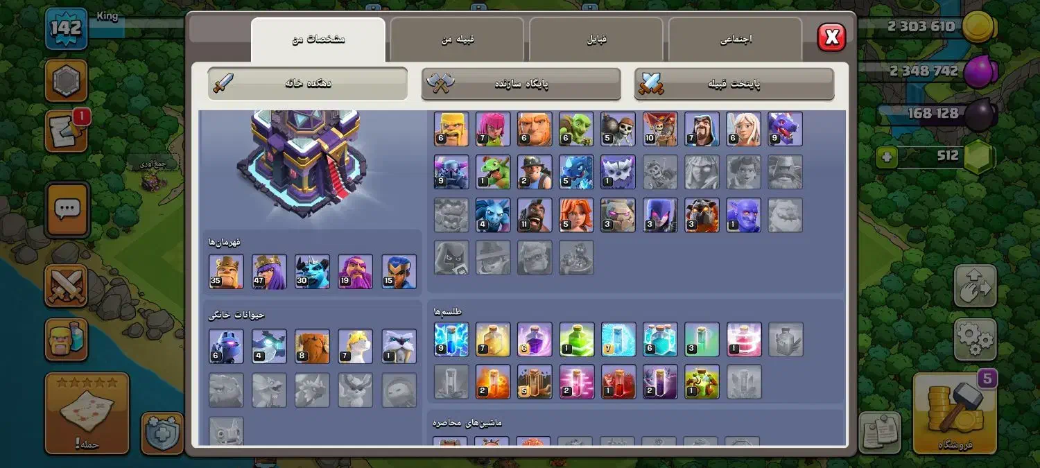 اکانت کلش تان ۱۵|کنسول، بازی ویدئویی و آنلاین|مشهد, حجت|دیوار